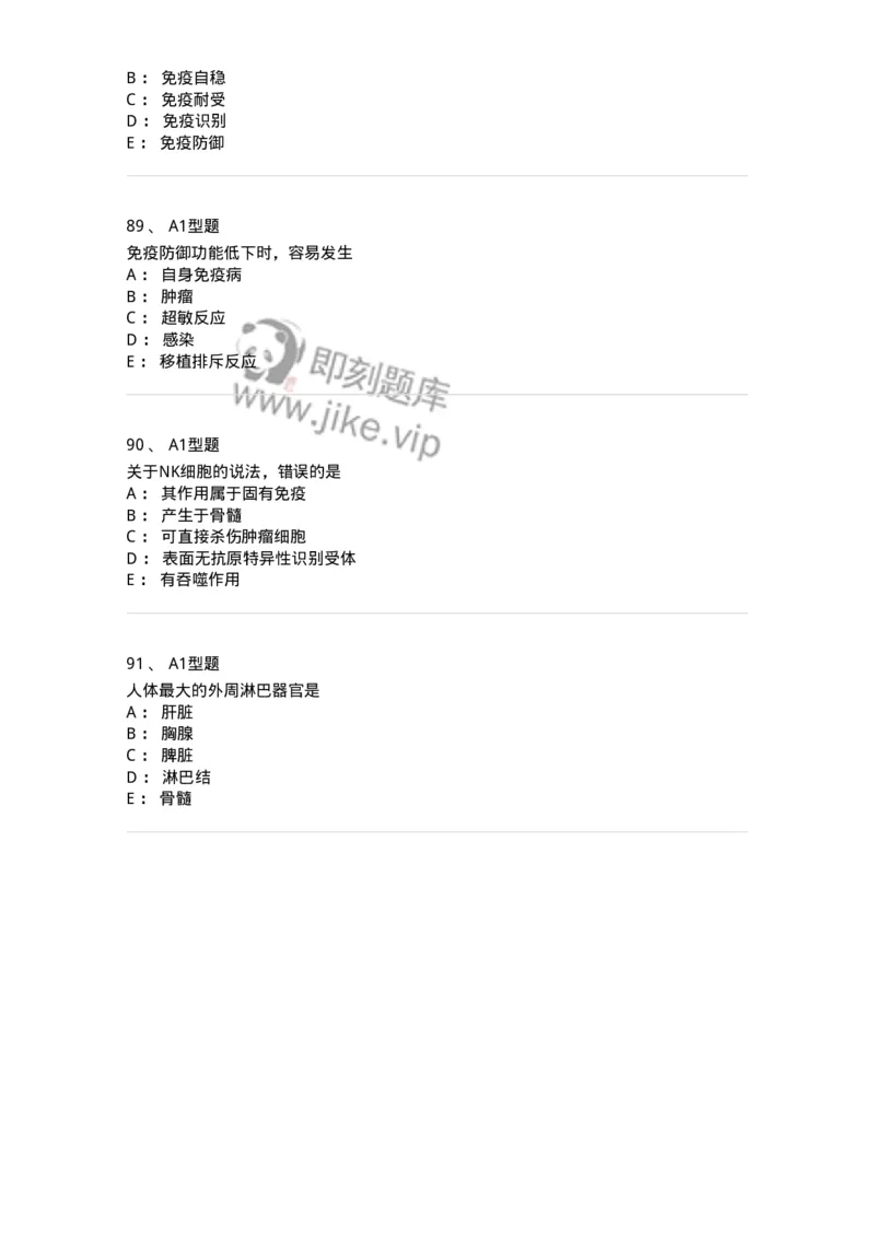 1101004001-概论-194552_军队文职(1)_01.军队文职真题-专业课_（全）版本一（历年真题+章节练习+模拟题）_医学检验技术(军队文职)_历年真题_纯题目