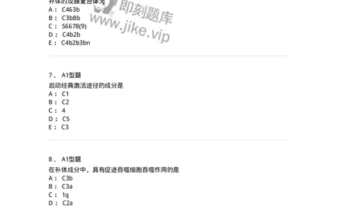 1101004001-概论-194552_军队文职(1)_01.军队文职真题-专业课_（全）版本一（历年真题+章节练习+模拟题）_医学检验技术(军队文职)_历年真题_纯题目