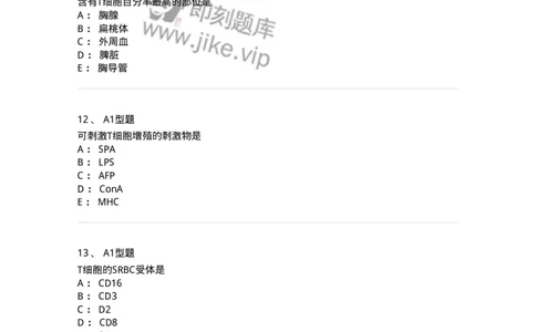 1101004001-概论-194552_军队文职(1)_01.军队文职真题-专业课_（全）版本一（历年真题+章节练习+模拟题）_医学检验技术(军队文职)_历年真题_纯题目