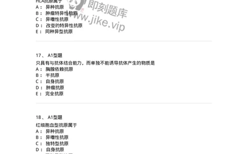 1101004001-概论-194552_军队文职(1)_01.军队文职真题-专业课_（全）版本一（历年真题+章节练习+模拟题）_医学检验技术(军队文职)_历年真题_纯题目