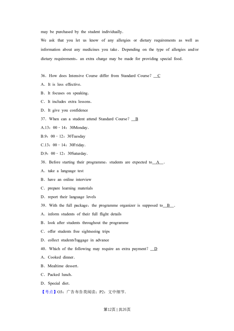 2016年高考英语试卷（天津）（解析卷）_英语历年高考真题_新&middot;Word版2008-2025&middot;高考英语真题_英语（按年份分类）2008-2025_2016&middot;高考英语真题