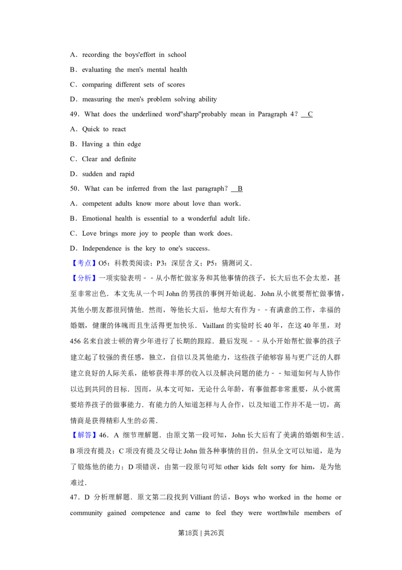 2016年高考英语试卷（天津）（解析卷）_英语历年高考真题_新&middot;Word版2008-2025&middot;高考英语真题_英语（按年份分类）2008-2025_2016&middot;高考英语真题