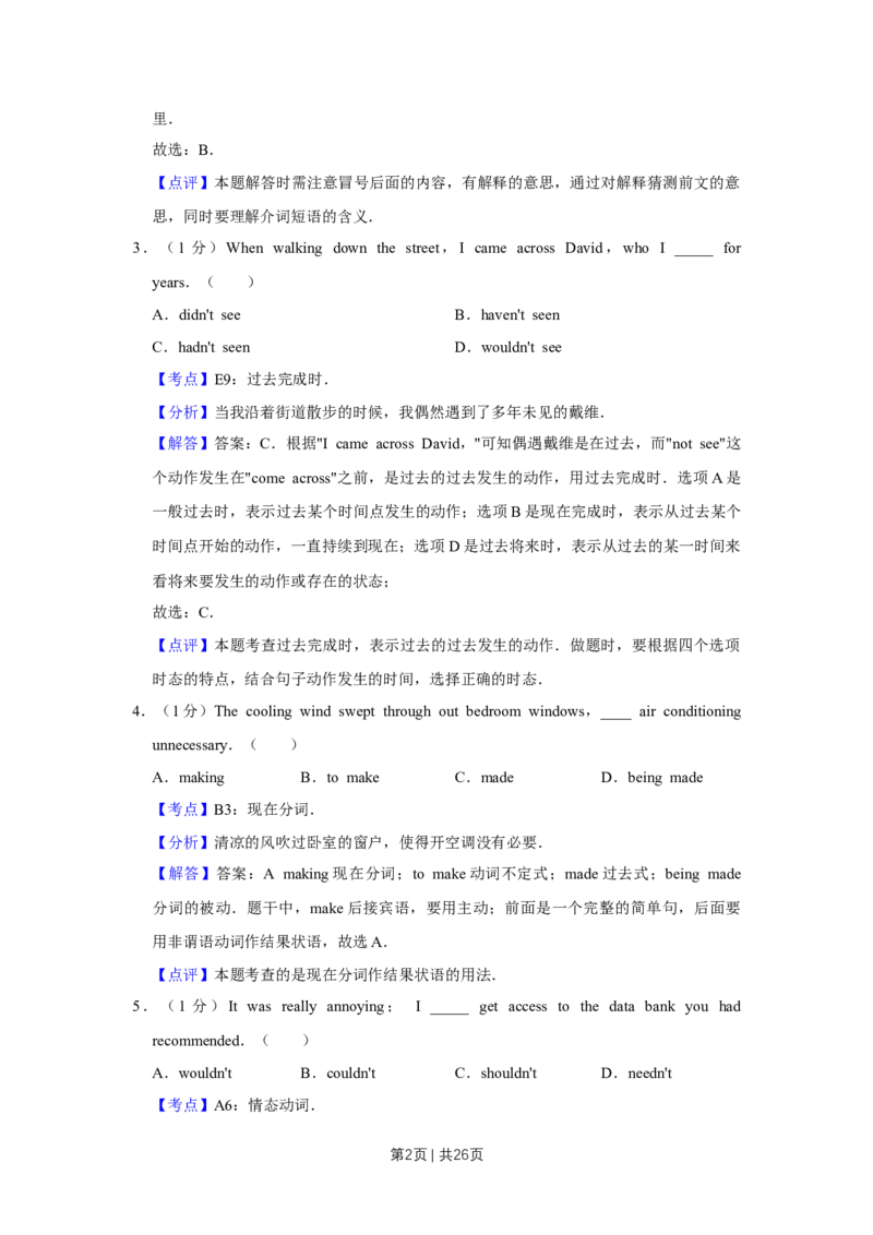 2016年高考英语试卷（天津）（解析卷）_英语历年高考真题_新&middot;Word版2008-2025&middot;高考英语真题_英语（按年份分类）2008-2025_2016&middot;高考英语真题