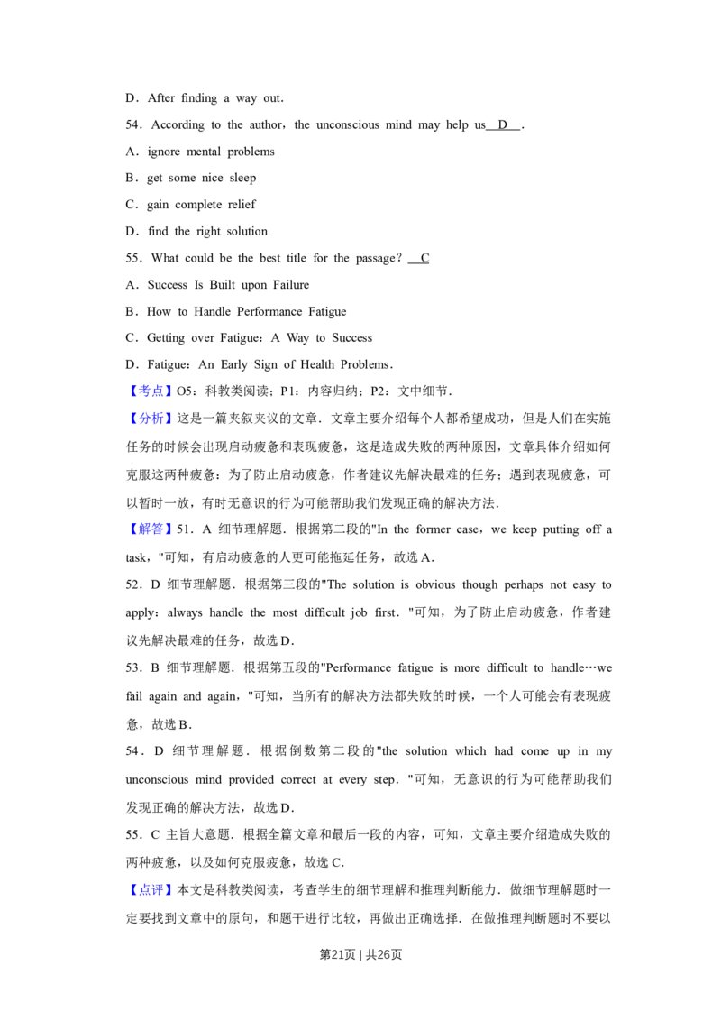 2016年高考英语试卷（天津）（解析卷）_英语历年高考真题_新&middot;Word版2008-2025&middot;高考英语真题_英语（按年份分类）2008-2025_2016&middot;高考英语真题