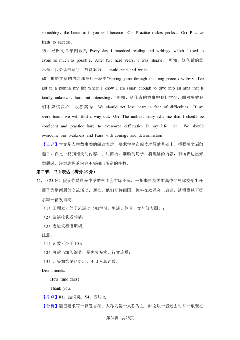 2016年高考英语试卷（天津）（解析卷）_英语历年高考真题_新&middot;Word版2008-2025&middot;高考英语真题_英语（按年份分类）2008-2025_2016&middot;高考英语真题