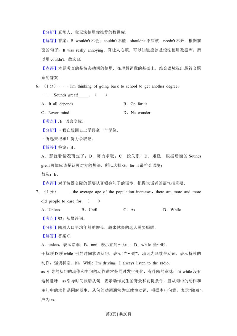 2016年高考英语试卷（天津）（解析卷）_英语历年高考真题_新&middot;Word版2008-2025&middot;高考英语真题_英语（按年份分类）2008-2025_2016&middot;高考英语真题