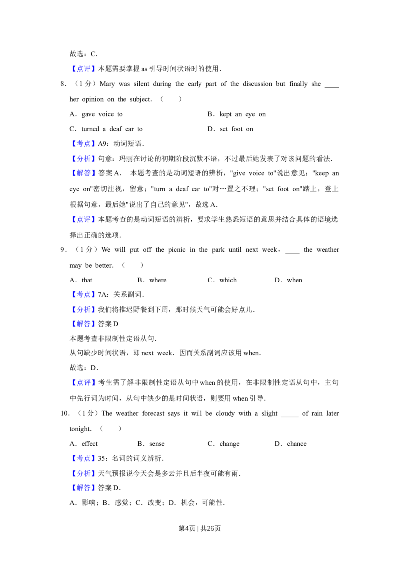 2016年高考英语试卷（天津）（解析卷）_英语历年高考真题_新&middot;Word版2008-2025&middot;高考英语真题_英语（按年份分类）2008-2025_2016&middot;高考英语真题