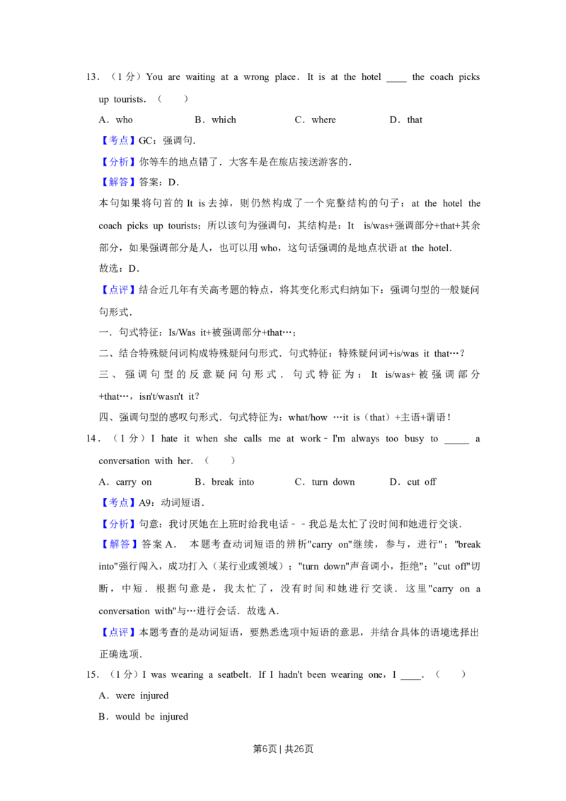 2016年高考英语试卷（天津）（解析卷）_英语历年高考真题_新&middot;Word版2008-2025&middot;高考英语真题_英语（按年份分类）2008-2025_2016&middot;高考英语真题