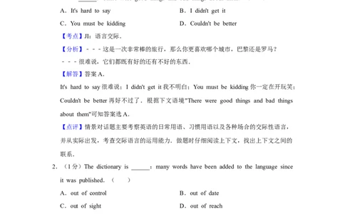 2016年高考英语试卷（天津）（解析卷）_英语历年高考真题_新&middot;Word版2008-2025&middot;高考英语真题_英语（按年份分类）2008-2025_2016&middot;高考英语真题