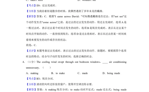 2016年高考英语试卷（天津）（解析卷）_英语历年高考真题_新&middot;Word版2008-2025&middot;高考英语真题_英语（按年份分类）2008-2025_2016&middot;高考英语真题