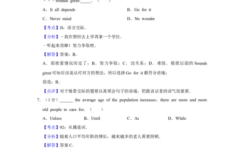 2016年高考英语试卷（天津）（解析卷）_英语历年高考真题_新&middot;Word版2008-2025&middot;高考英语真题_英语（按年份分类）2008-2025_2016&middot;高考英语真题