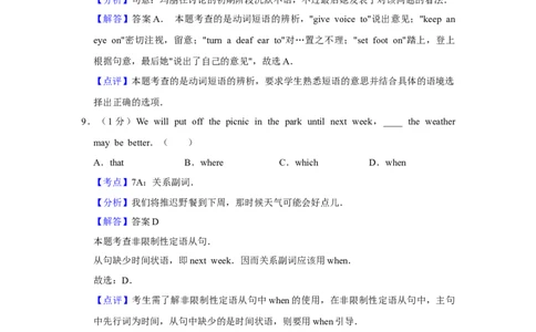 2016年高考英语试卷（天津）（解析卷）_英语历年高考真题_新&middot;Word版2008-2025&middot;高考英语真题_英语（按年份分类）2008-2025_2016&middot;高考英语真题