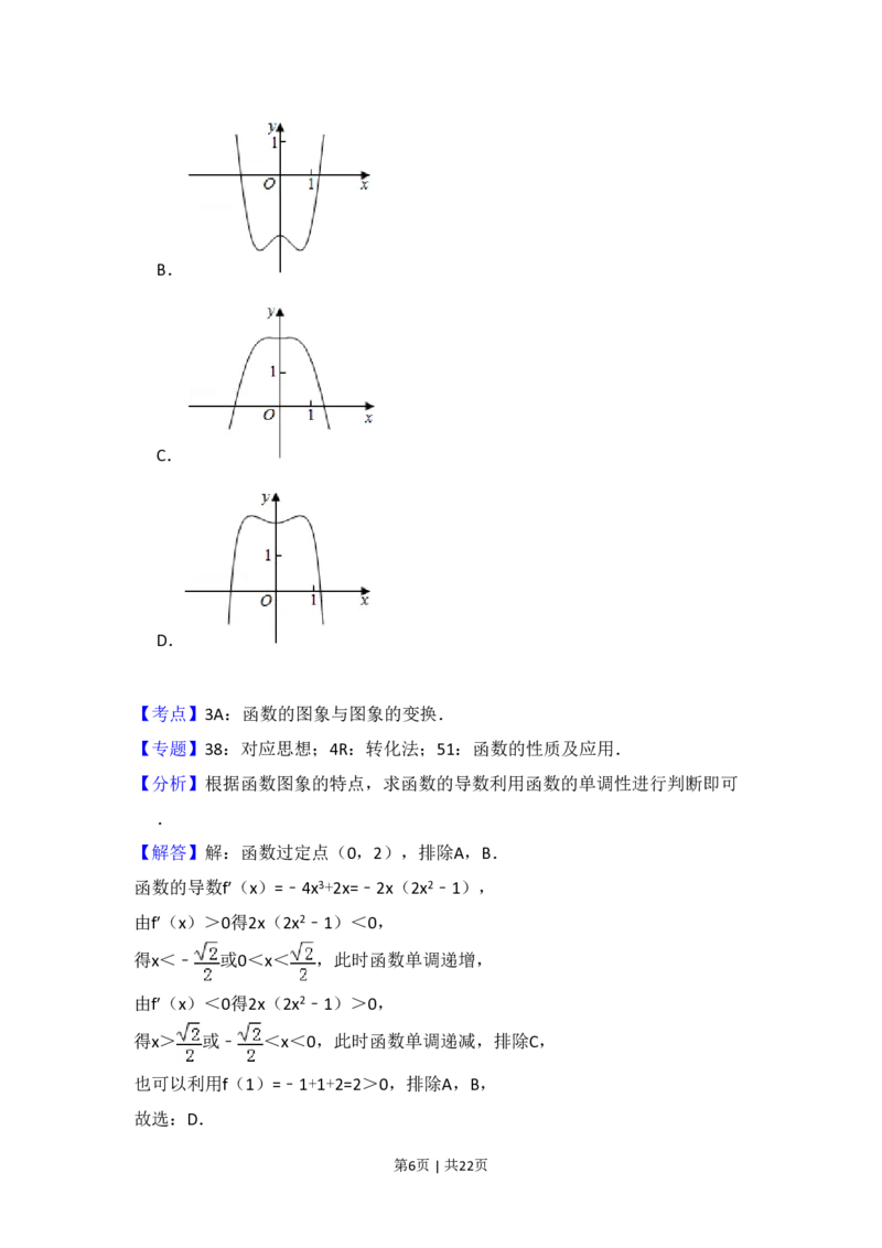 2018年高考数学试卷（文）（新课标Ⅲ）（解析卷）_历年高考真题合集_数学历年高考真题_新&middot;PDF版2008-2025&middot;高考数学真题_数学（按省份分类）2008-2025_2008-2025&middot;（云南）数学高考真题