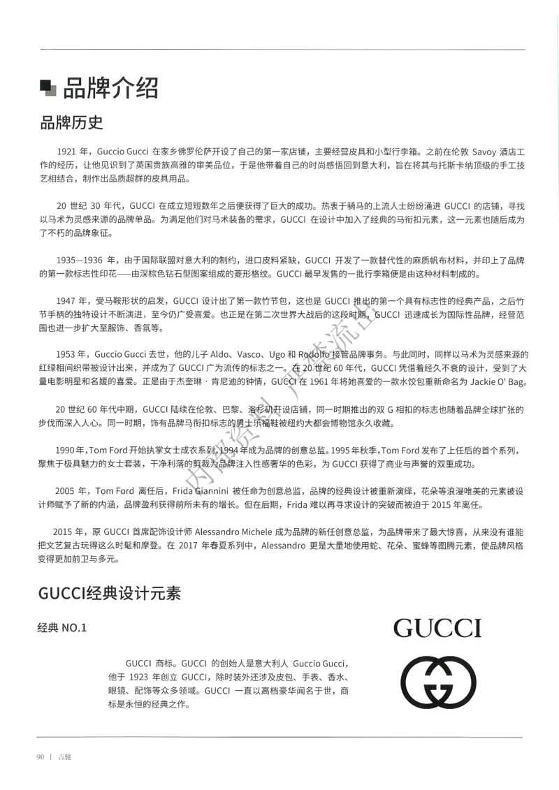 箱包81-160_X017-奢侈品鉴定教程最新合集_4、奢侈品包包鉴定全套课程+资料_箱包鉴定资料