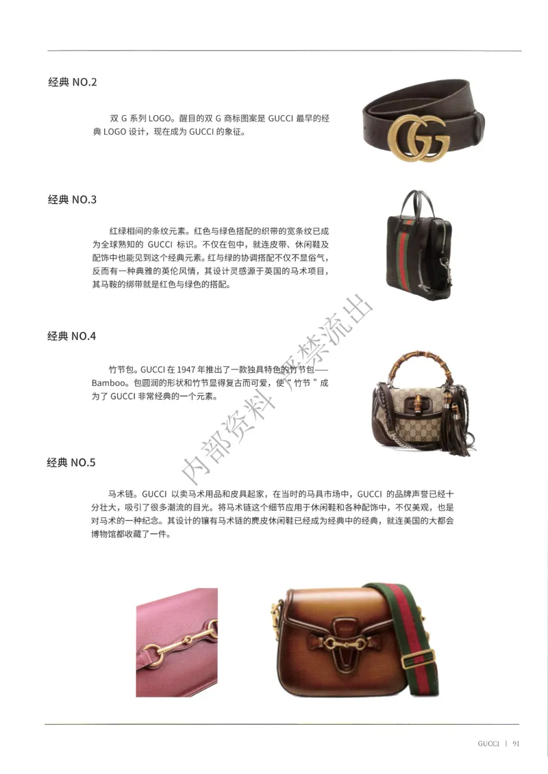 箱包81-160_X017-奢侈品鉴定教程最新合集_4、奢侈品包包鉴定全套课程+资料_箱包鉴定资料