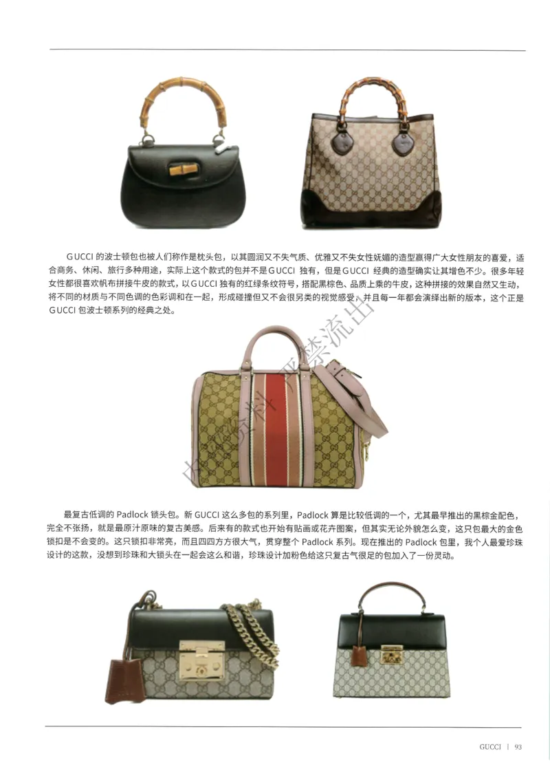 箱包81-160_X017-奢侈品鉴定教程最新合集_4、奢侈品包包鉴定全套课程+资料_箱包鉴定资料