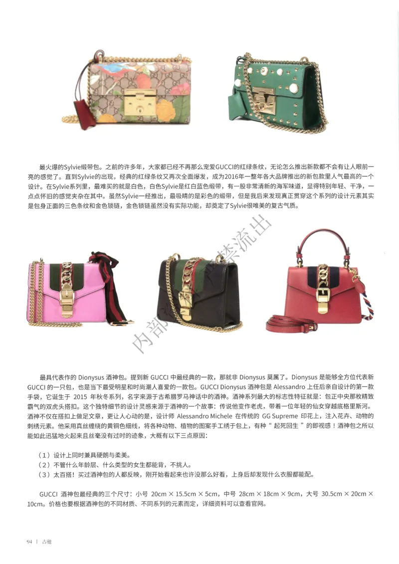 箱包81-160_X017-奢侈品鉴定教程最新合集_4、奢侈品包包鉴定全套课程+资料_箱包鉴定资料