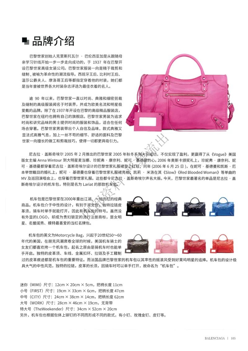 箱包81-160_X017-奢侈品鉴定教程最新合集_4、奢侈品包包鉴定全套课程+资料_箱包鉴定资料