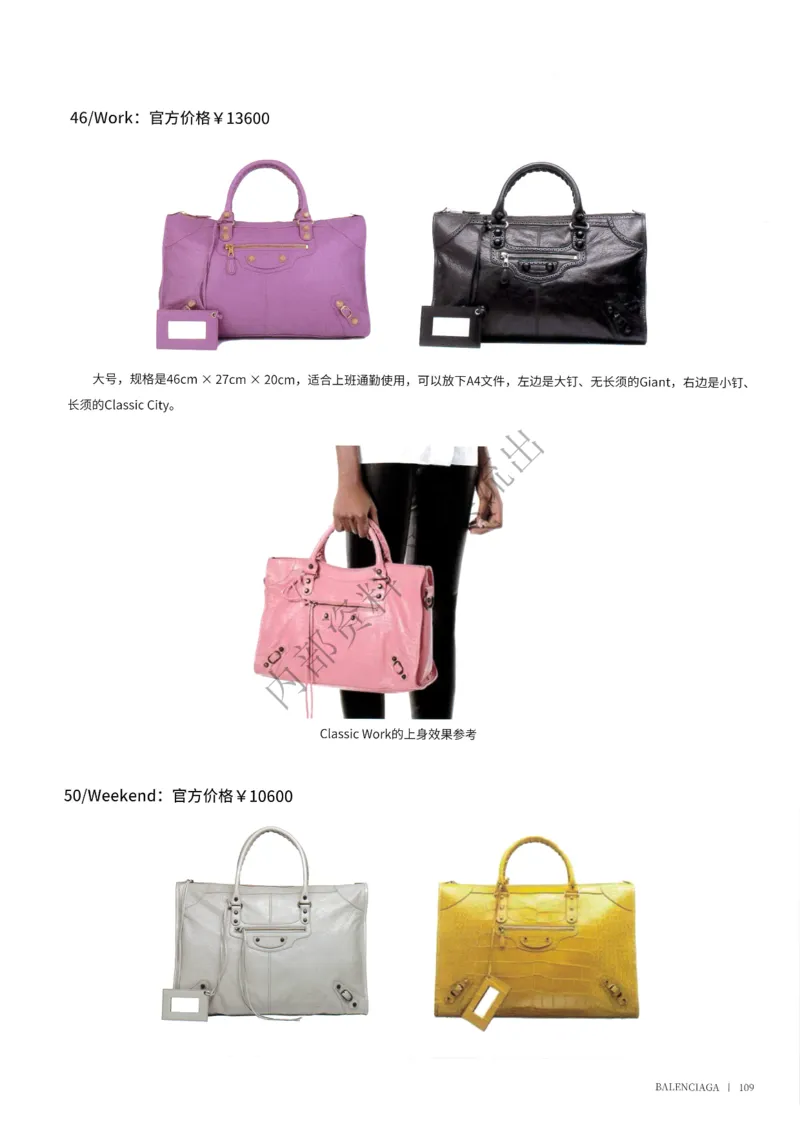 箱包81-160_X017-奢侈品鉴定教程最新合集_4、奢侈品包包鉴定全套课程+资料_箱包鉴定资料