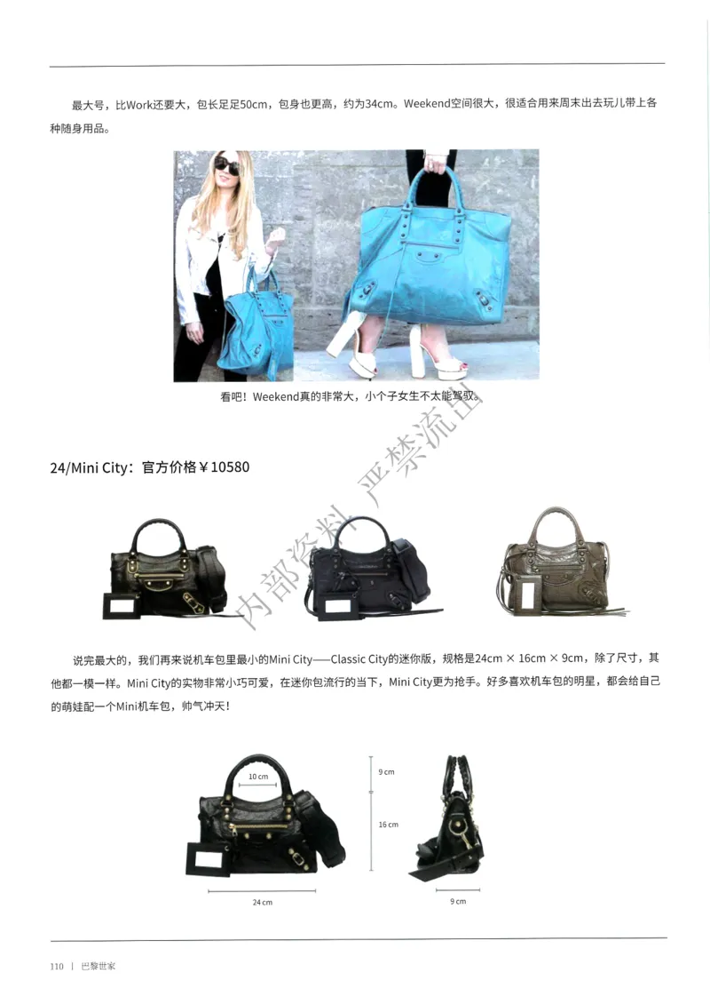 箱包81-160_X017-奢侈品鉴定教程最新合集_4、奢侈品包包鉴定全套课程+资料_箱包鉴定资料