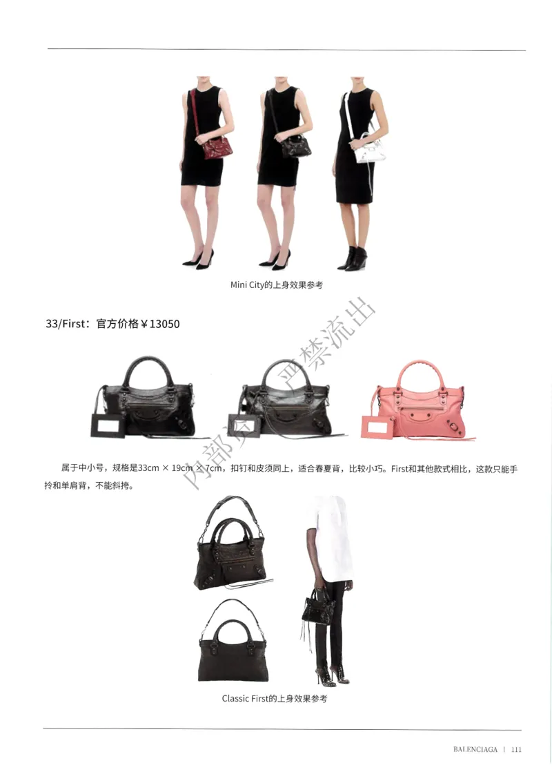 箱包81-160_X017-奢侈品鉴定教程最新合集_4、奢侈品包包鉴定全套课程+资料_箱包鉴定资料