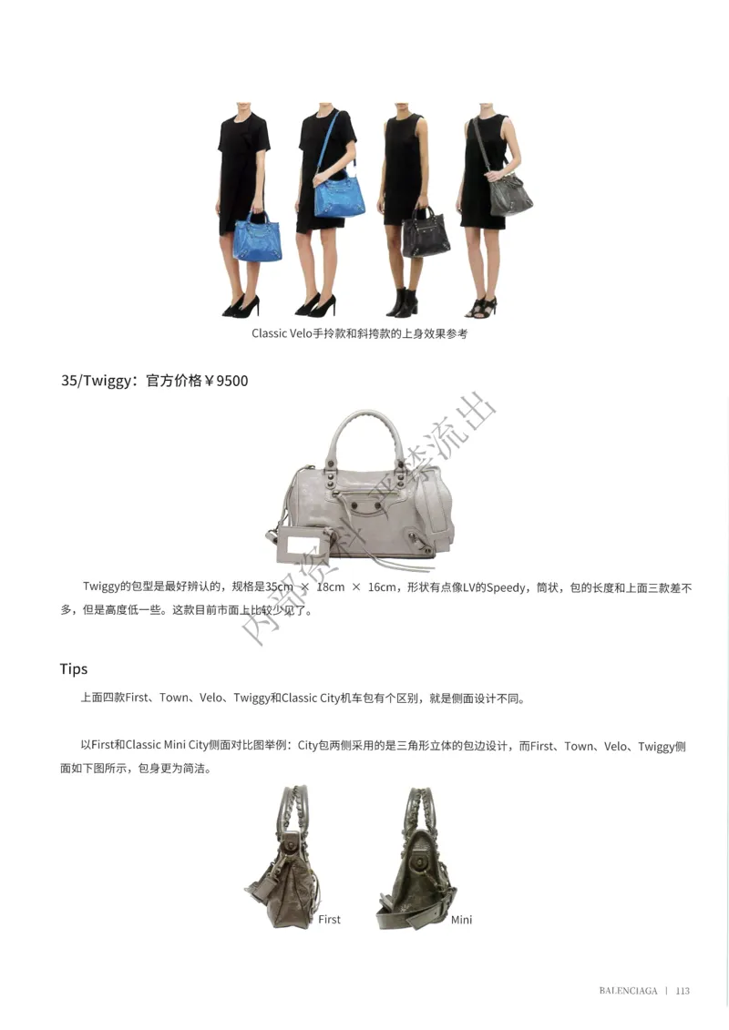 箱包81-160_X017-奢侈品鉴定教程最新合集_4、奢侈品包包鉴定全套课程+资料_箱包鉴定资料