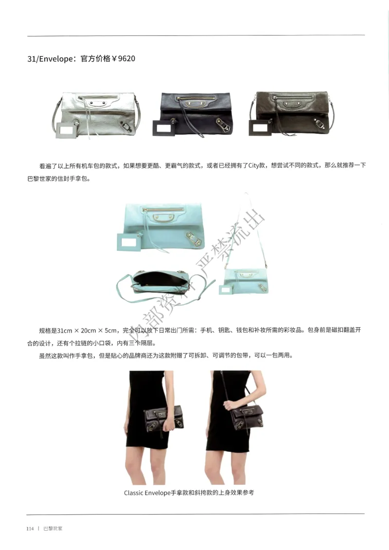 箱包81-160_X017-奢侈品鉴定教程最新合集_4、奢侈品包包鉴定全套课程+资料_箱包鉴定资料
