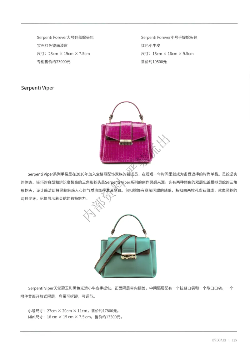 箱包81-160_X017-奢侈品鉴定教程最新合集_4、奢侈品包包鉴定全套课程+资料_箱包鉴定资料