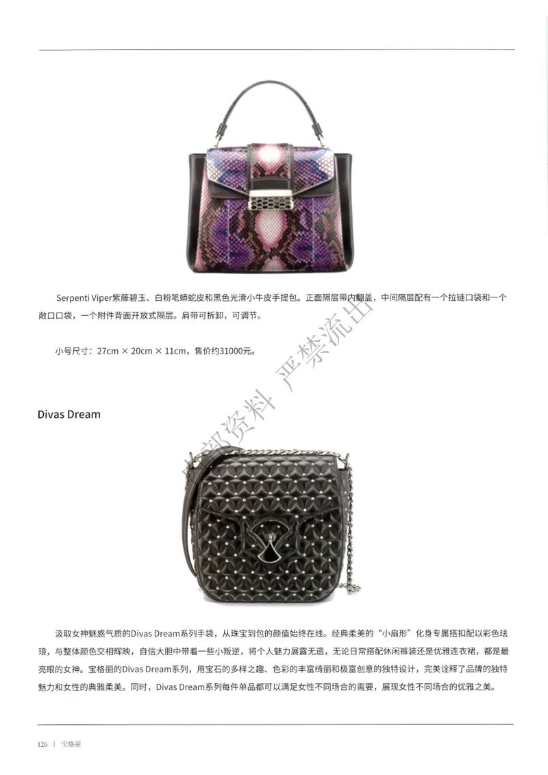 箱包81-160_X017-奢侈品鉴定教程最新合集_4、奢侈品包包鉴定全套课程+资料_箱包鉴定资料