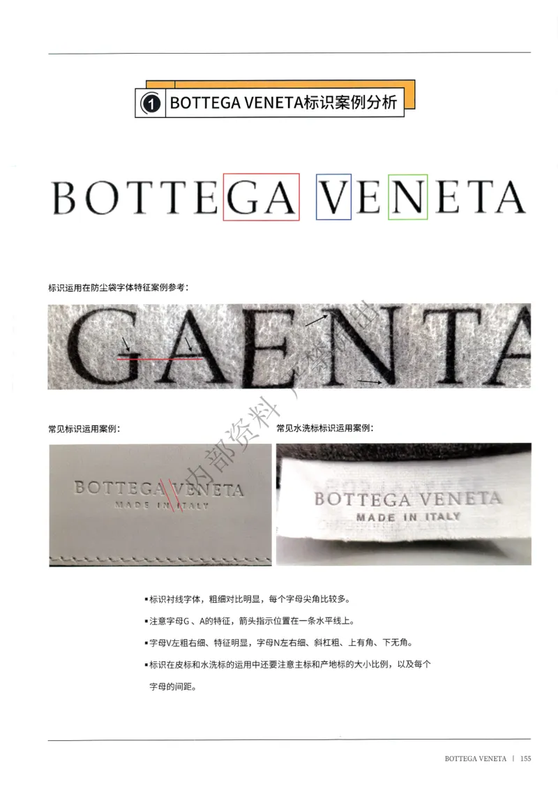 箱包81-160_X017-奢侈品鉴定教程最新合集_4、奢侈品包包鉴定全套课程+资料_箱包鉴定资料