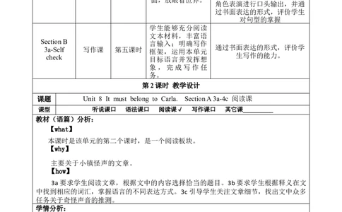 sectionA(3a-4c)大单元教学+课时设计Unit8ItmustbelongtoCarla_初中英语新版_最新人教版英语九年级全册_新更新初中英语9全_01课件+教案