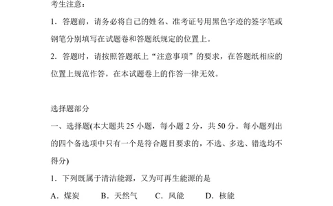 2016年高考地理试卷（浙江）（4月）（空白卷）_地理历年高考真题_新&middot;PDF版2008-2025&middot;高考地理真题_地理（按年份分类）2008-2025_2016&middot;地理高考真题