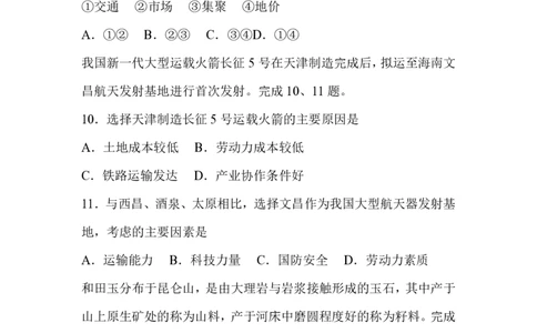 2016年高考地理试卷（浙江）（4月）（空白卷）_地理历年高考真题_新&middot;PDF版2008-2025&middot;高考地理真题_地理（按年份分类）2008-2025_2016&middot;地理高考真题