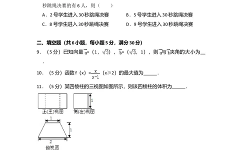 2016年高考数学试卷（文）（北京）（空白卷）_历年高考真题合集_数学历年高考真题_新&middot;Word版2008-2025&middot;高考数学真题_数学（按年份分类）2008-2025_2016&middot;高考数学真题