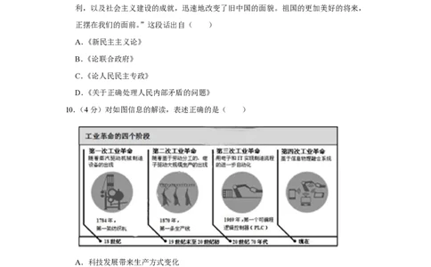 2017年高考历史试卷（天津）（空白卷）_历史历年高考真题_新&middot;PDF版2008-2025&middot;高考历史真题_历史（按省份分类）2008-2025_2008-2024&middot;（天津）历史高考真题