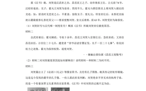 2017年高考历史试卷（天津）（空白卷）_历史历年高考真题_新&middot;PDF版2008-2025&middot;高考历史真题_历史（按省份分类）2008-2025_2008-2024&middot;（天津）历史高考真题