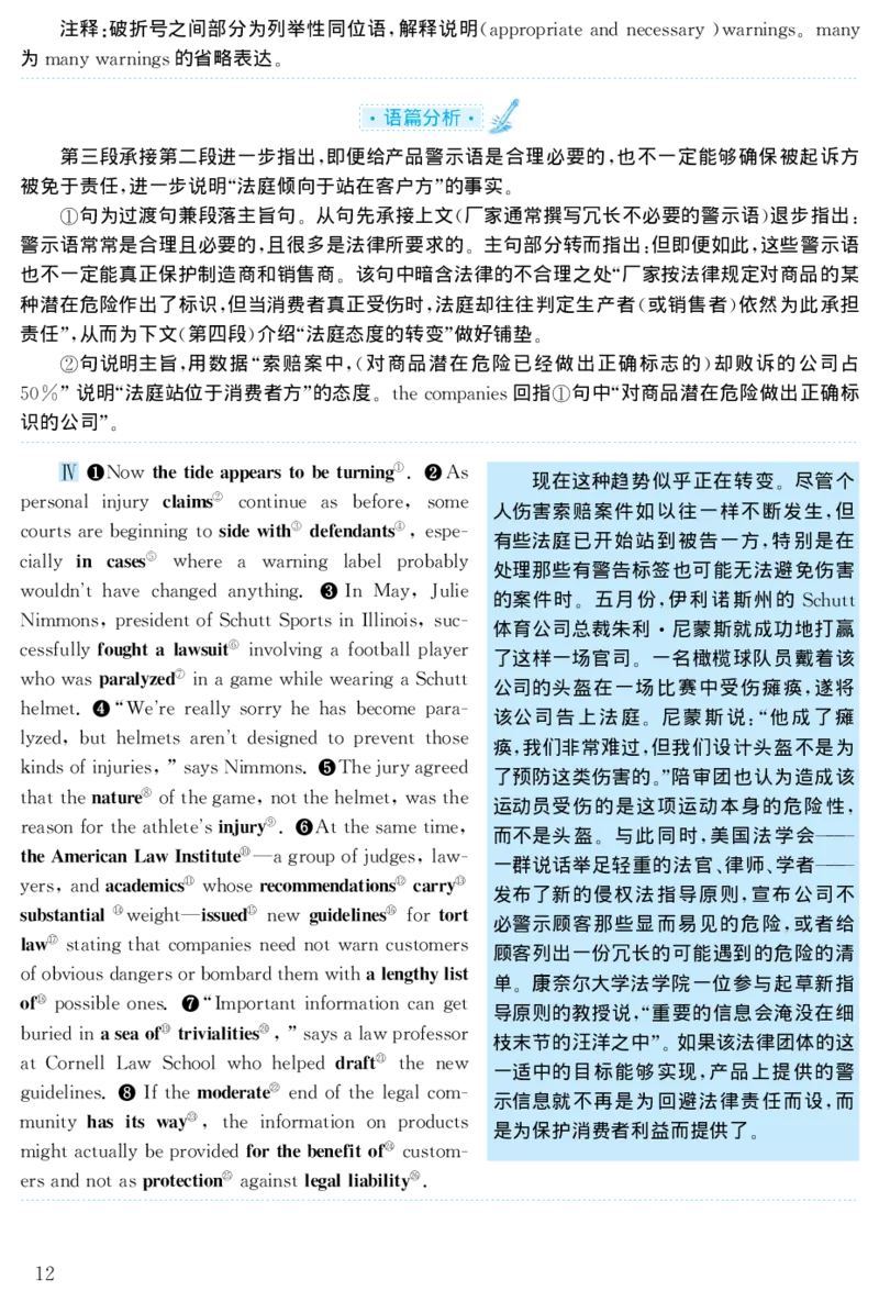 1999年考研英语真题解析_❤️1.1980-2009年考研英语真题及解析(英语一二通用）_02、解析部分_详细版