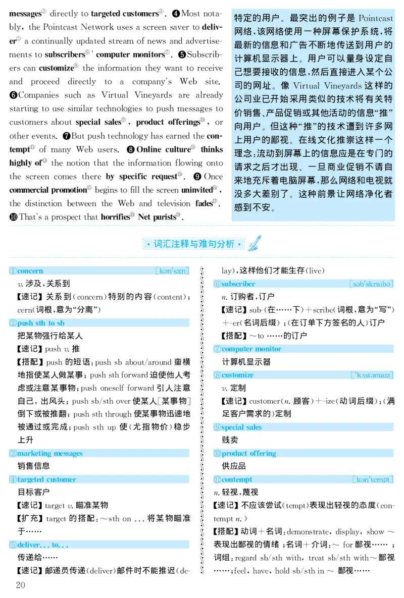 1999年考研英语真题解析_❤️1.1980-2009年考研英语真题及解析(英语一二通用）_02、解析部分_详细版