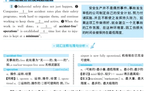1999年考研英语真题解析_❤️1.1980-2009年考研英语真题及解析(英语一二通用）_02、解析部分_详细版