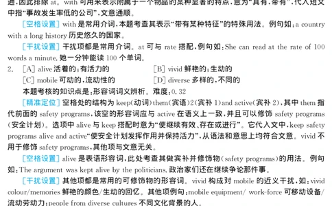 1999年考研英语真题解析_❤️1.1980-2009年考研英语真题及解析(英语一二通用）_02、解析部分_详细版