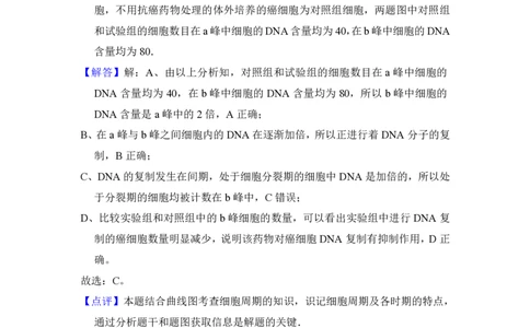 2015年高考生物试卷（北京）（解析卷）_生物历年高考真题_新&middot;PDF版2008-2025&middot;高考生物真题_生物（按试卷类型分类）2008-2025_自主命题卷&middot;生物（2008-2025）_北京自主命题&middot;生物（2008-2025）