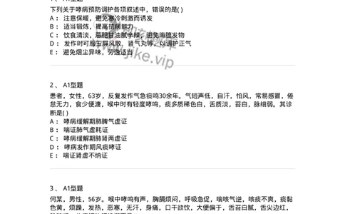 2005003-哮病-174966_军队文职(1)_01.军队文职真题-专业课_（全）版本一（历年真题+章节练习+模拟题）_中医学(军队文职)_章节练习_纯题目