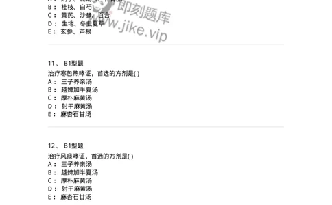 2005003-哮病-174966_军队文职(1)_01.军队文职真题-专业课_（全）版本一（历年真题+章节练习+模拟题）_中医学(军队文职)_章节练习_纯题目