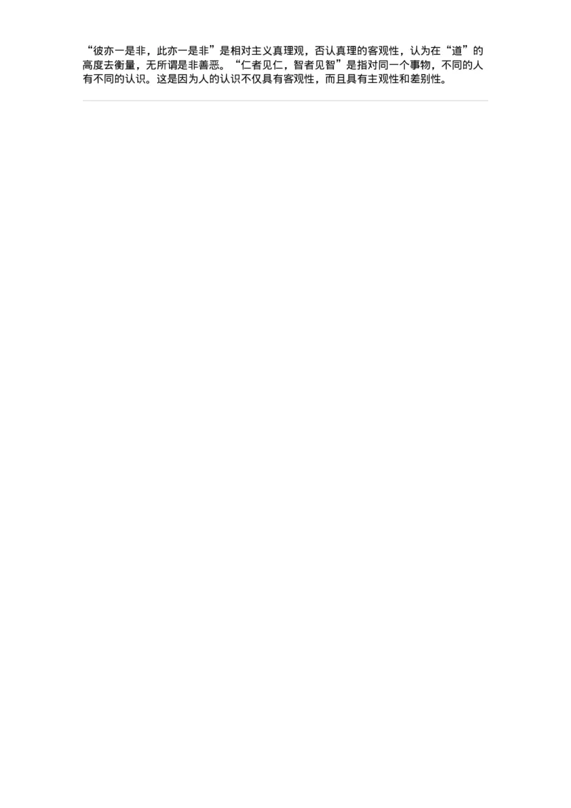 1210-2020年军队文职人员招聘考试《哲学》真题-137713_军队文职(1)_01.军队文职真题-专业课_（全）版本一（历年真题+章节练习+模拟题）_哲学(军队文职)_历年真题_题目+解析