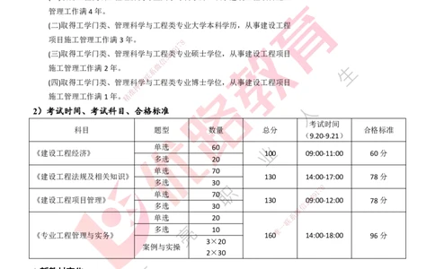 2025一建入门导学-机电实务打印版_2026年一级建造师_2026年一建机电_2025年一建机电SVIP_02-基础精讲✿高端面授✿深度强化_25-机电《教材精讲班》黄老师YL_00.入门导学课