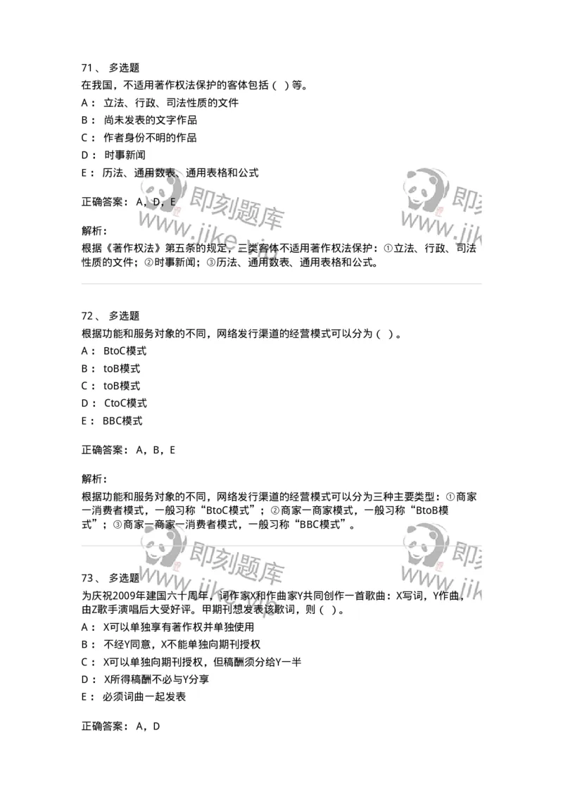 1210-2020年军队文职人员招聘考试《出版专业》真题-137661_军队文职(1)_01.军队文职真题-专业课_（全）版本一（历年真题+章节练习+模拟题）_出版专业(军队文职)_历年真题_题目+解析