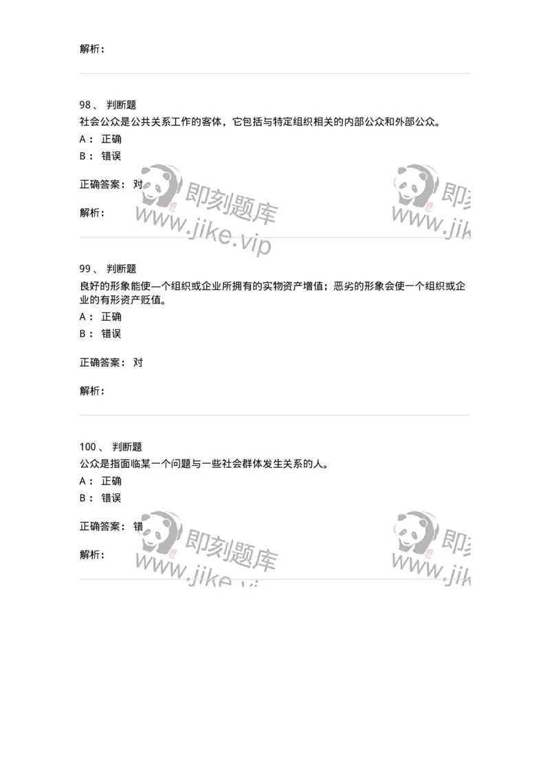 1210-2020年军队文职人员招聘考试《出版专业》真题-137661_军队文职(1)_01.军队文职真题-专业课_（全）版本一（历年真题+章节练习+模拟题）_出版专业(军队文职)_历年真题_题目+解析