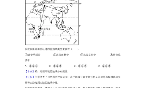 2013年高考地理试卷（江苏）（解析卷）_地理历年高考真题_新&middot;PDF版2008-2025&middot;高考地理真题_地理（按省份分类）2008-2025_2008-2025&middot;（江苏）地理高考真题