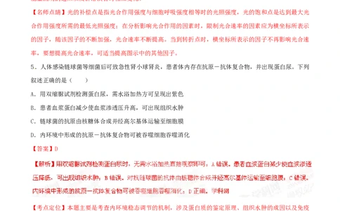 2015年高考生物试卷（四川）（解析卷）_生物历年高考真题_新&middot;PDF版2008-2025&middot;高考生物真题_生物（按省份分类）2008-2025_2008-2024&middot;（四川）生物高考真题