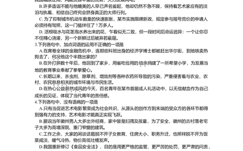 2015年高考语文试卷（浙江）（空白卷）_语文历年高考真题_新&middot;Word版2008-2025&middot;高考语文真题_语文（按年份分类）2008-2025_2015&middot;语文高考真题